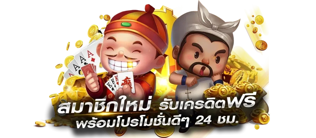 chokdee77